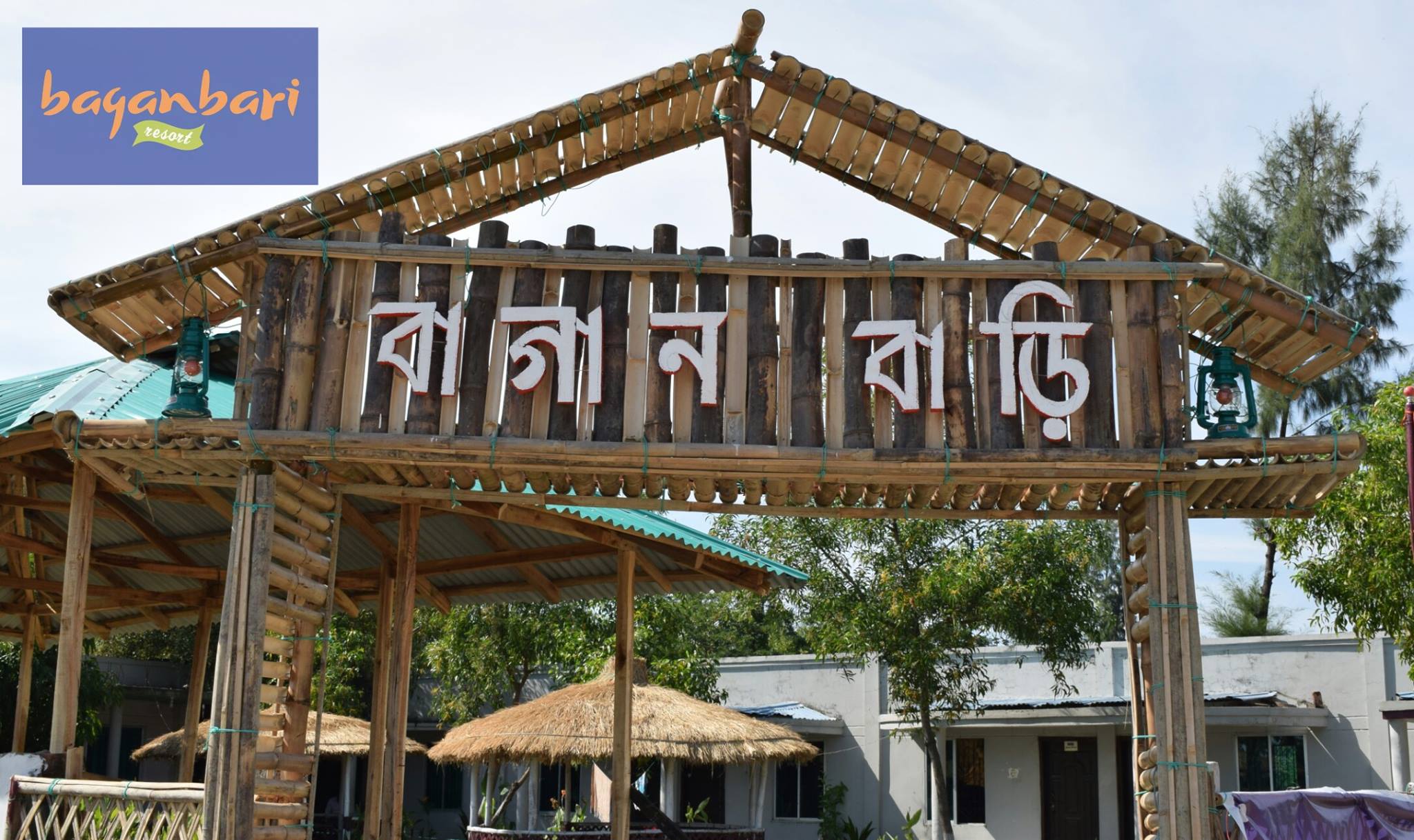 baganbari resort